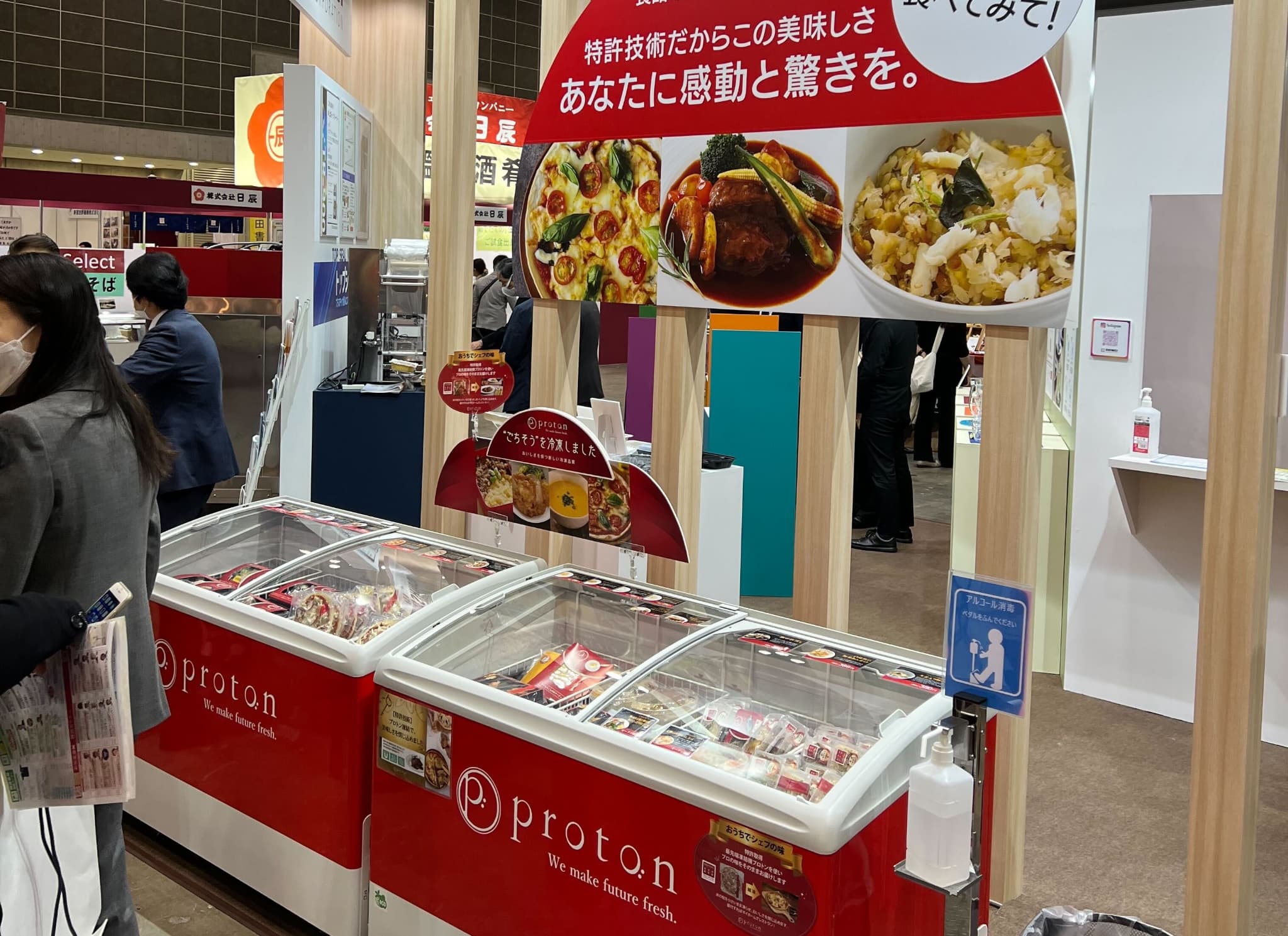 【RFS】菱豊フリーズシステムズが、世界最大級の食品製造総合展「FOOMA JAPAN2023」に出展